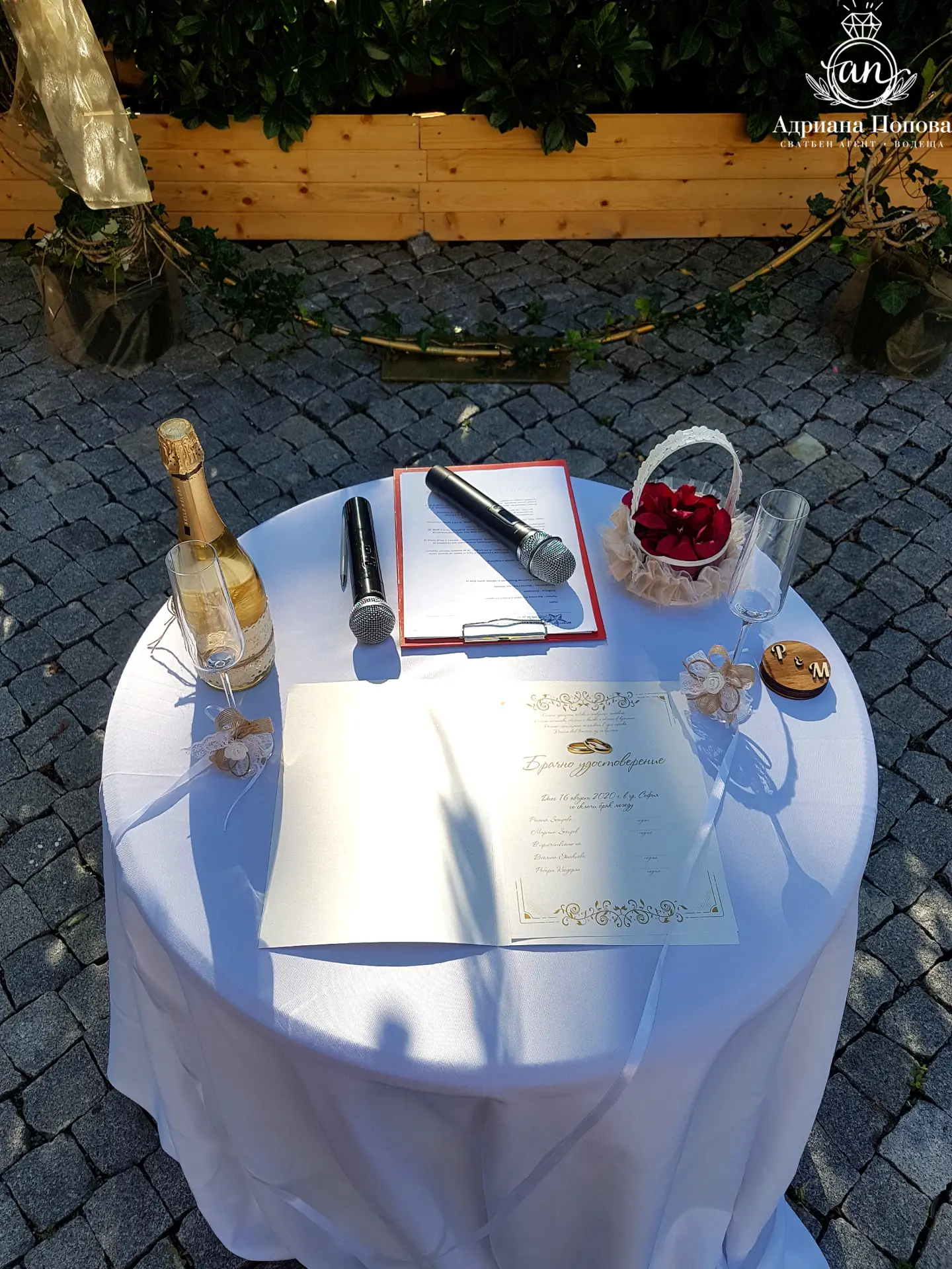 Ренета и Мартин