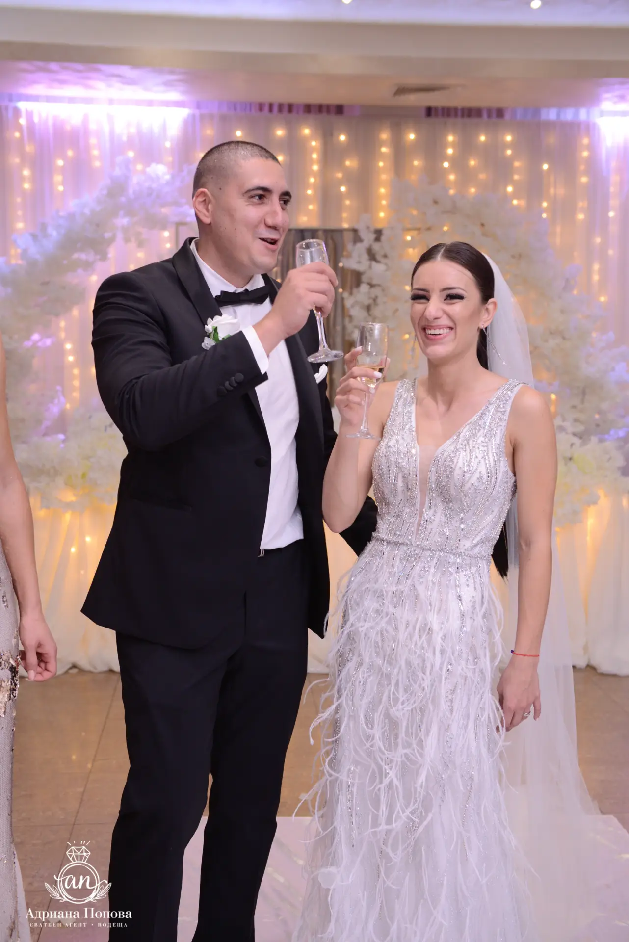 Снежана и Александър