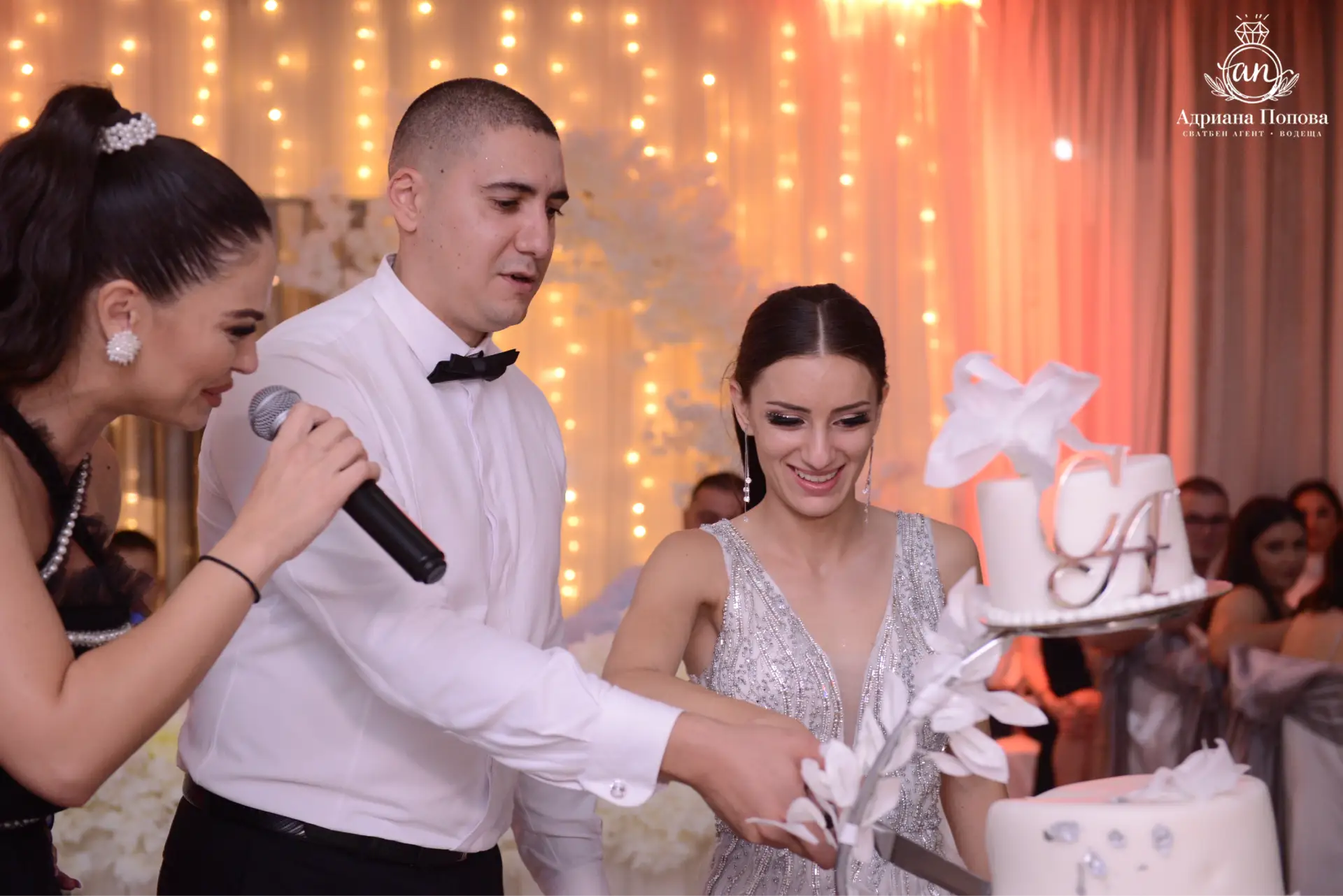 Снежана и Александър
